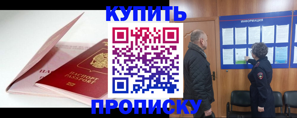 временная регистрация адрес в Энгельсе